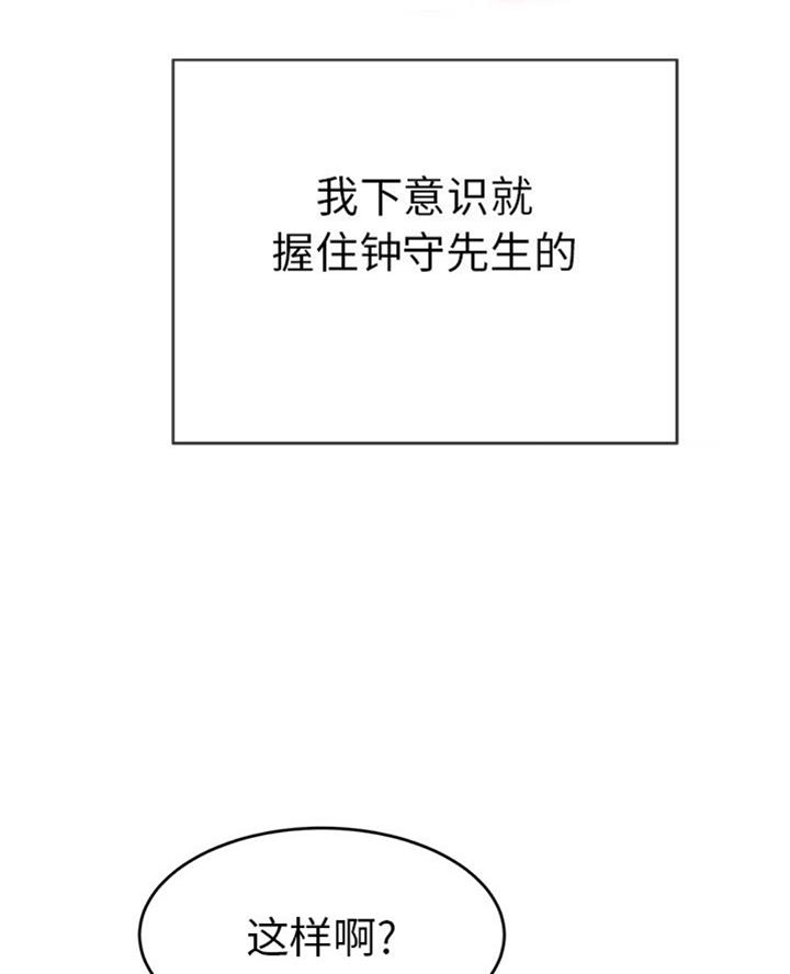 《致命的她》第100话 第14页
