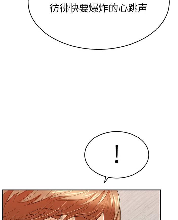 《致命的她》第100话 第19页