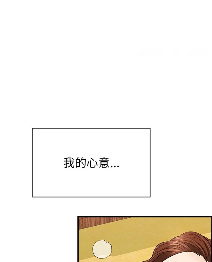 《致命的她》第100话 第1页