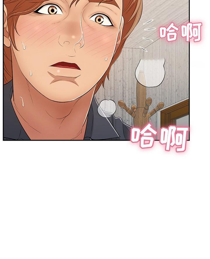 《致命的她》第100话 第20页