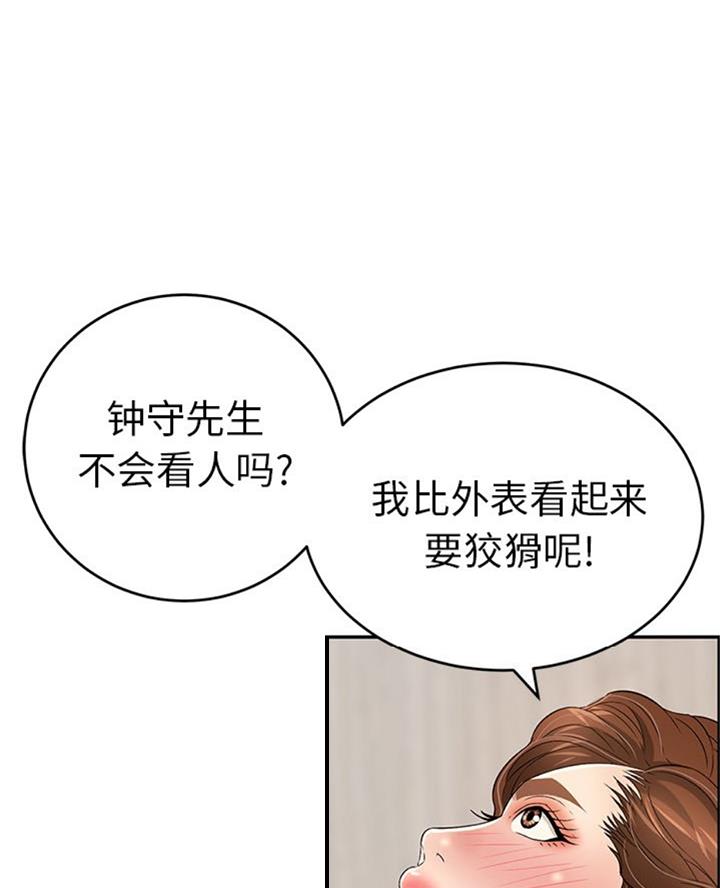 《致命的她》第100话 第22页