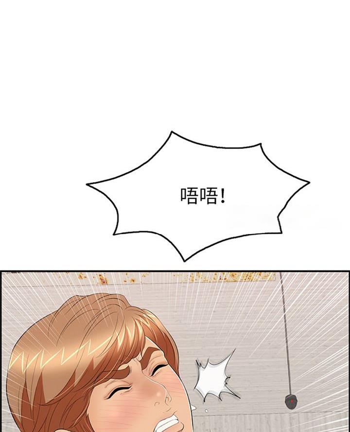 《致命的她》第100话 第24页