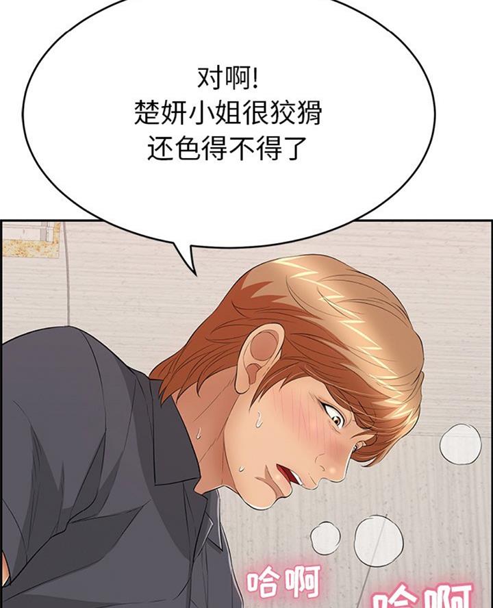 《致命的她》第100话 第26页
