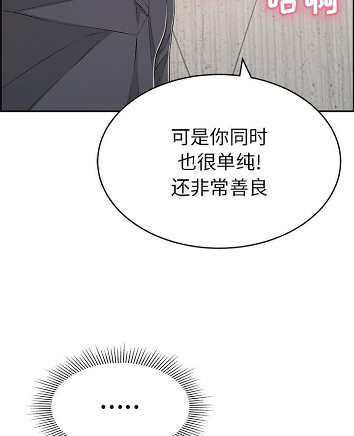 《致命的她》第100话 第27页