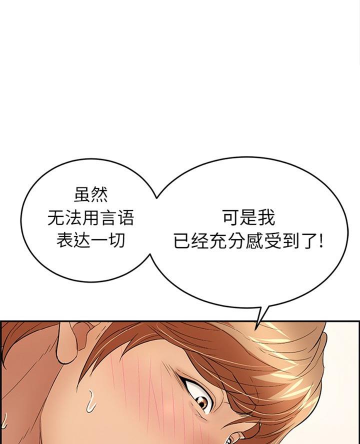 《致命的她》第100话 第29页