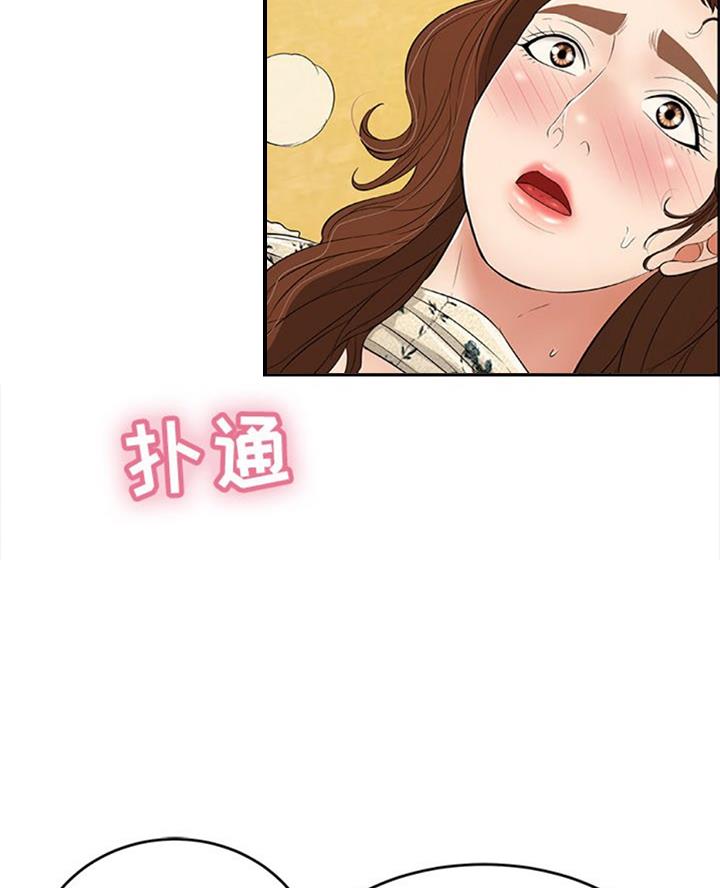 《致命的她》第100话 第2页