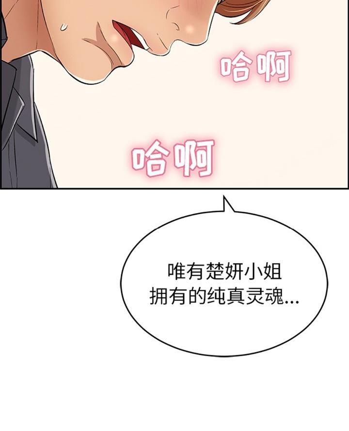《致命的她》第100话 第30页