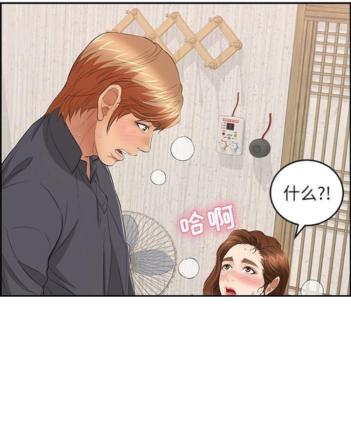 《致命的她》第100话 第33页