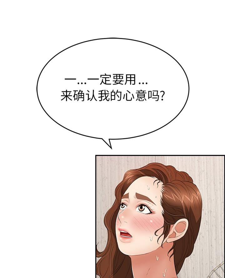 《致命的她》第100话 第34页