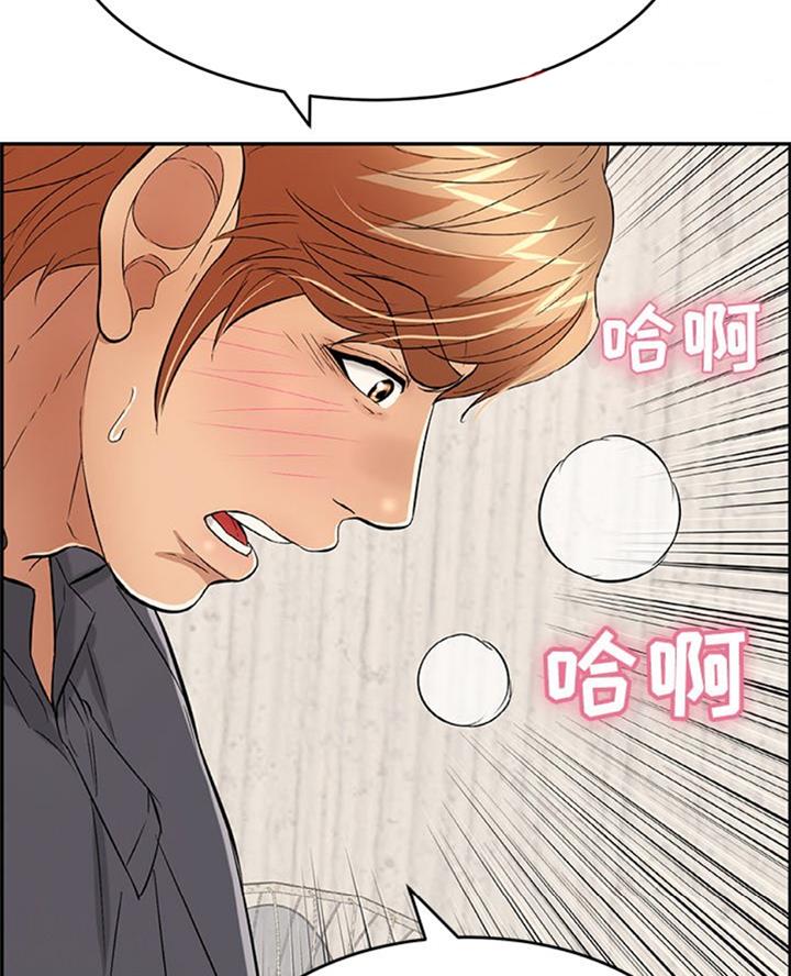 《致命的她》第100话 第36页