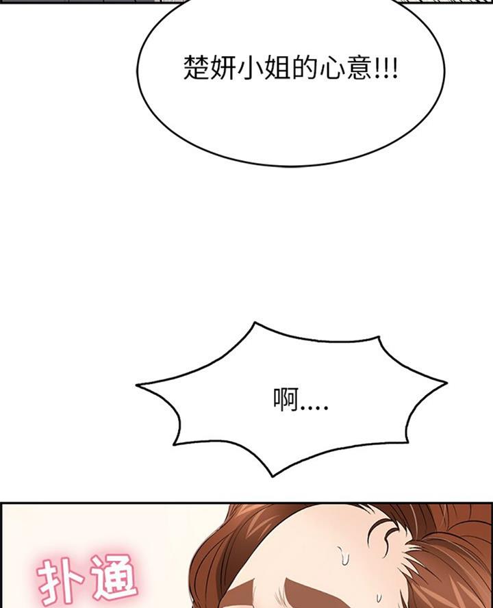 《致命的她》第100话 第37页