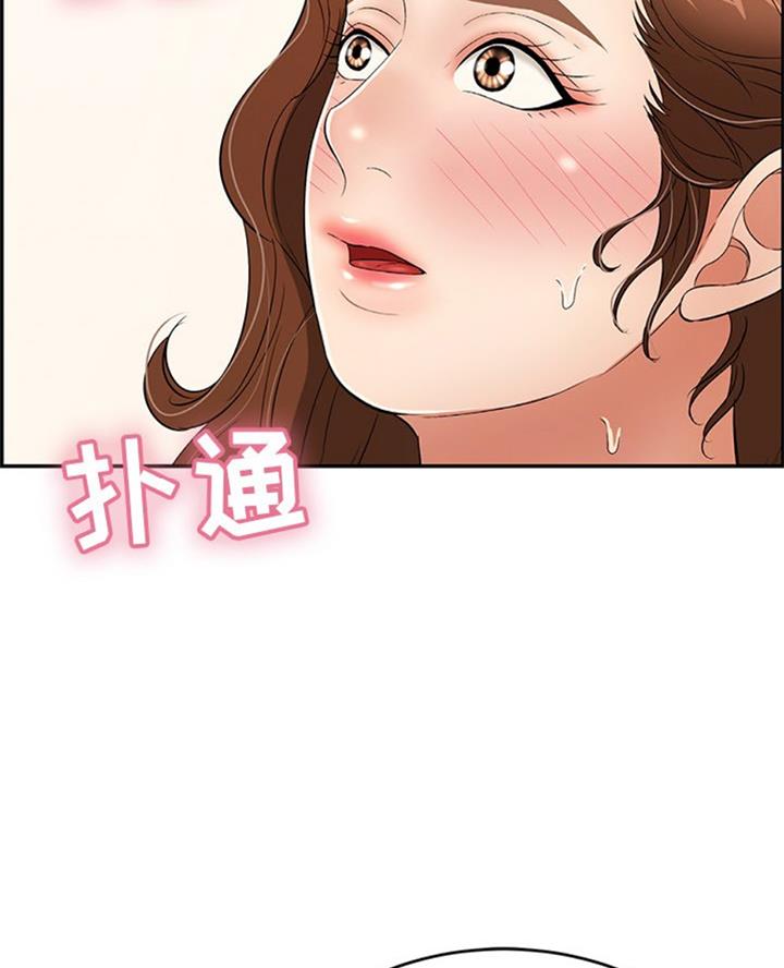 《致命的她》第100话 第38页