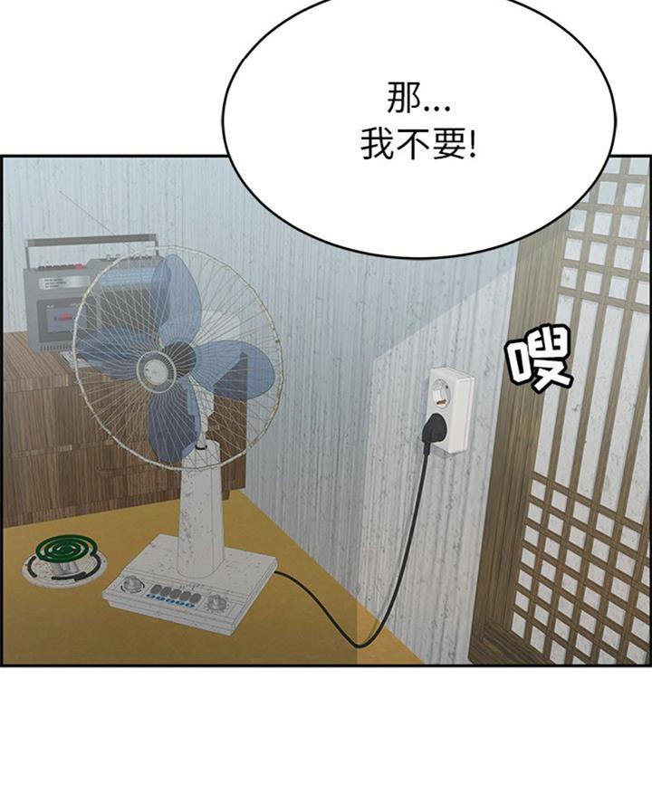《致命的她》第100话 第39页