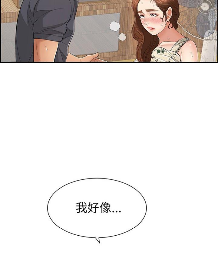 《致命的她》第100话 第46页