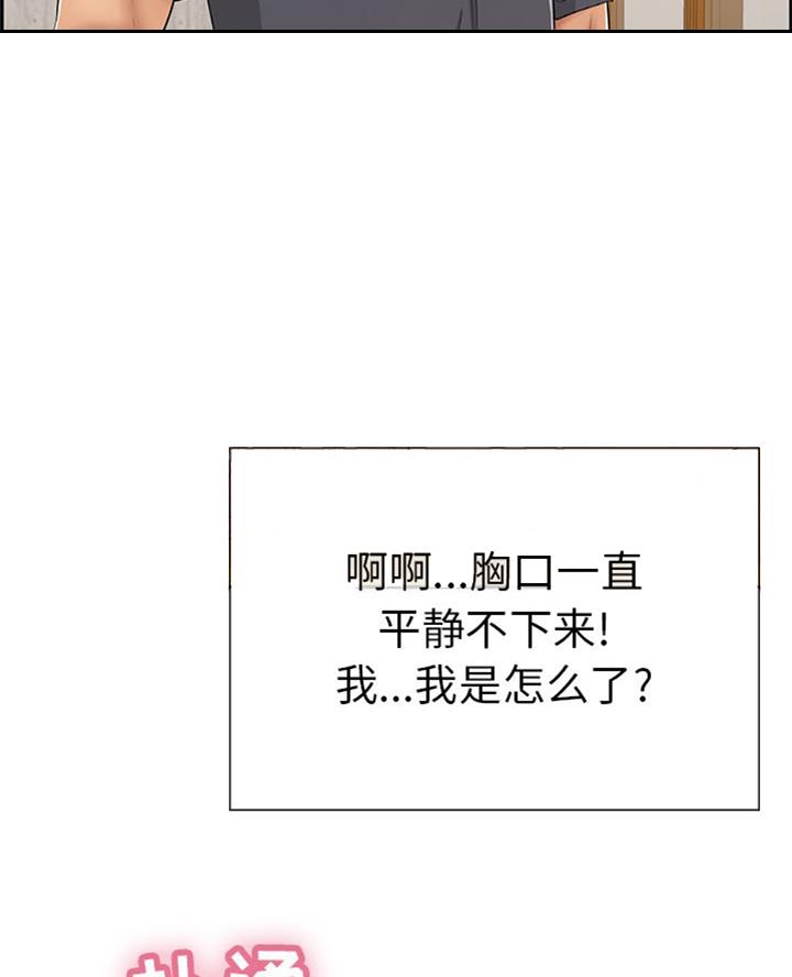 《致命的她》第100话 第4页