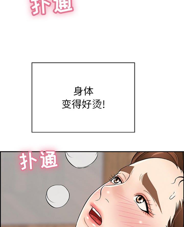 《致命的她》第100话 第5页