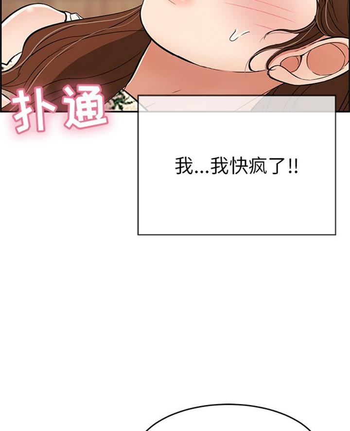 《致命的她》第100话 第6页