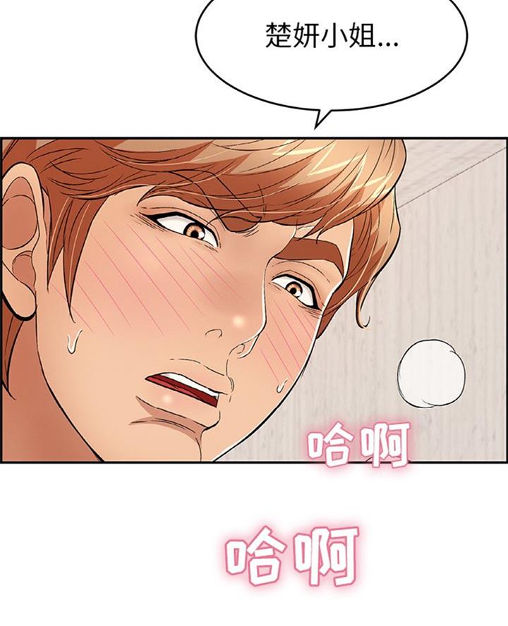 《致命的她》第100话 第7页