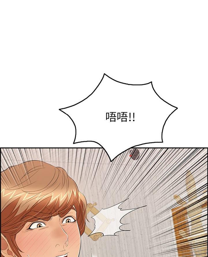 《致命的她》第100话 第8页