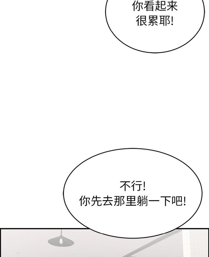 《致命的她》第102话 第10页