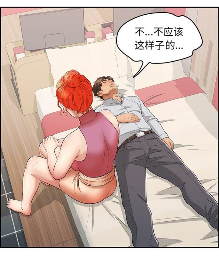 《致命的她》第102话 第12页