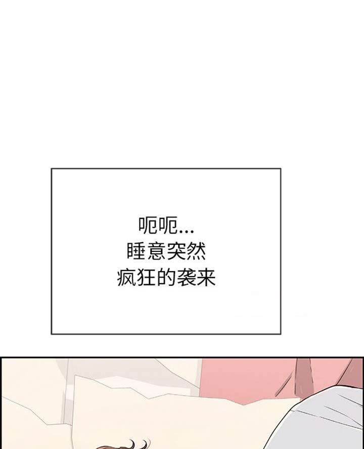 《致命的她》第102话 第13页