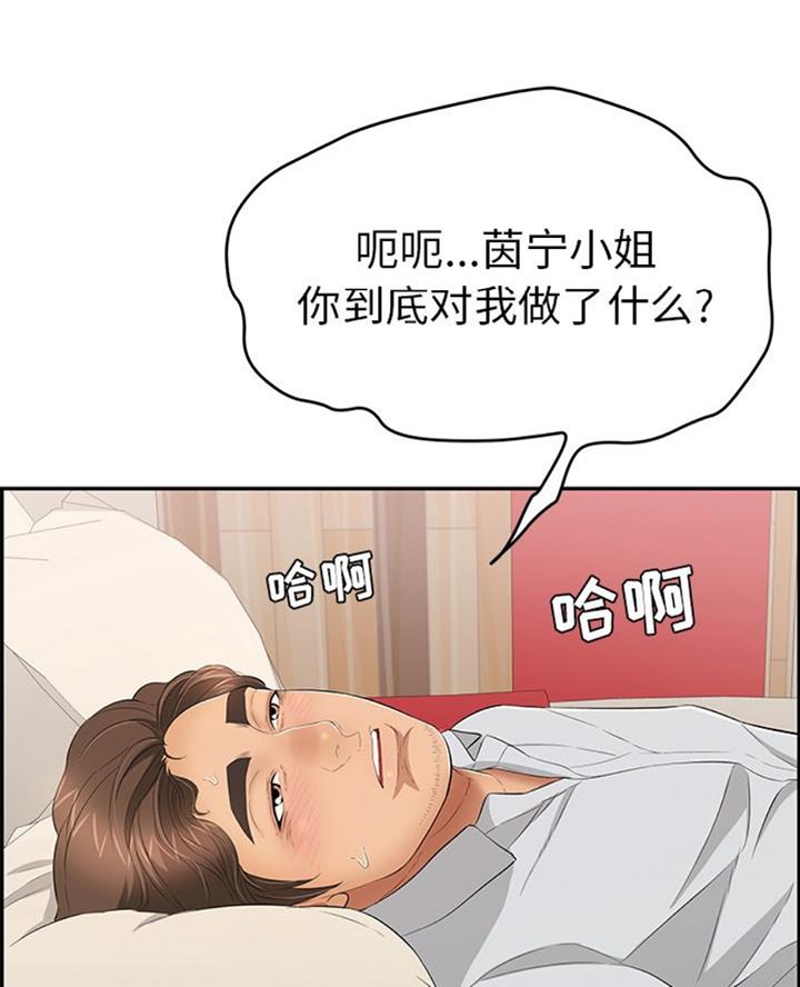 《致命的她》第102话 第15页