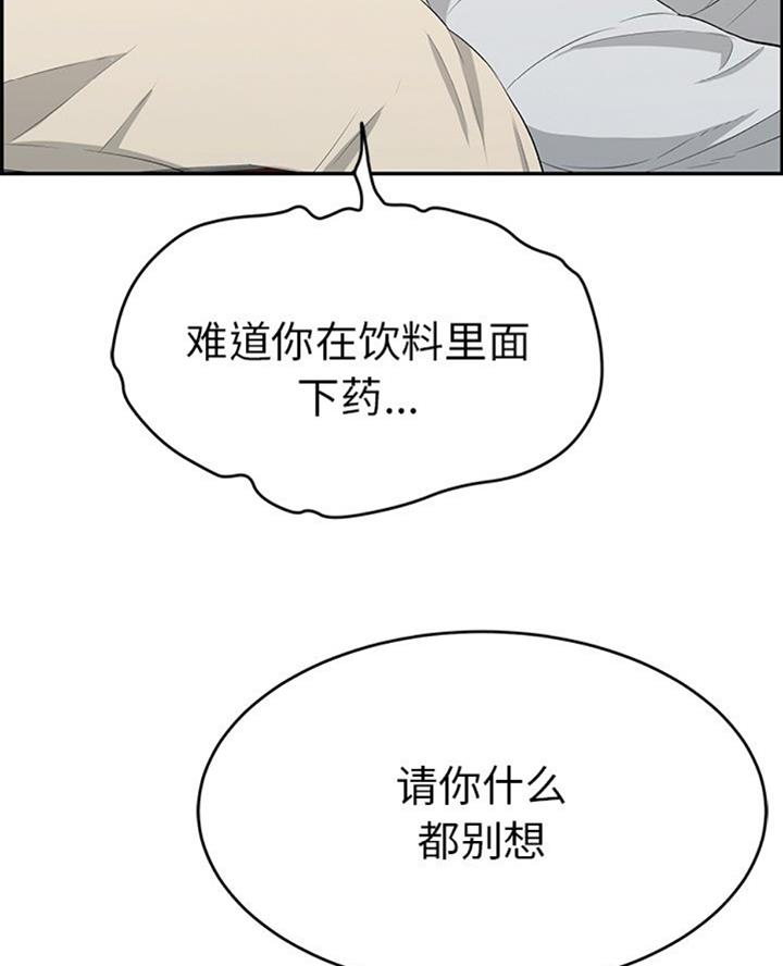 《致命的她》第102话 第16页