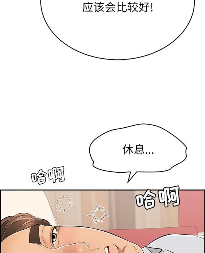 《致命的她》第102话 第18页