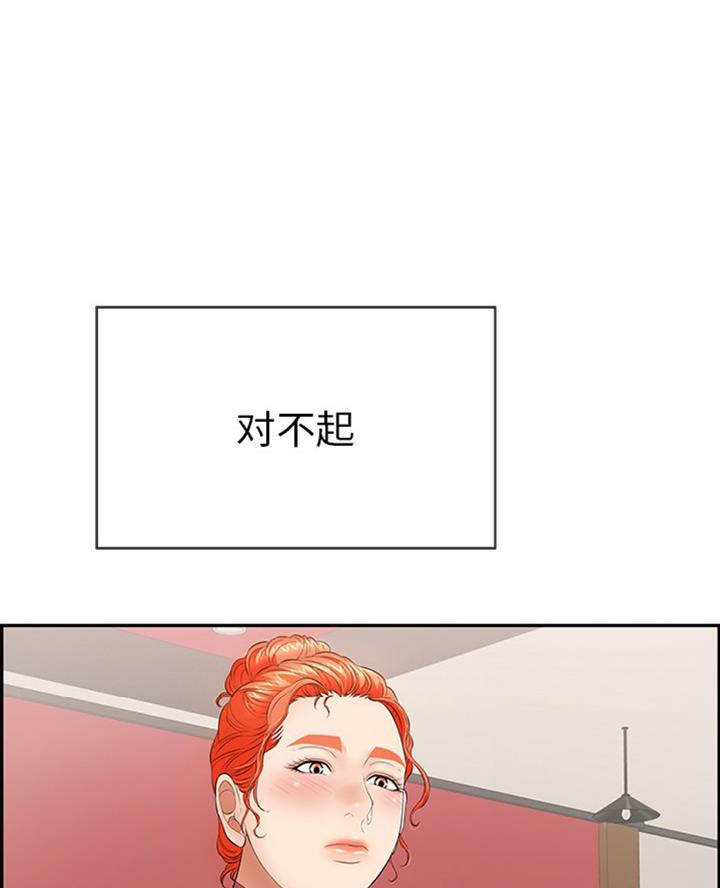 《致命的她》第102话 第22页