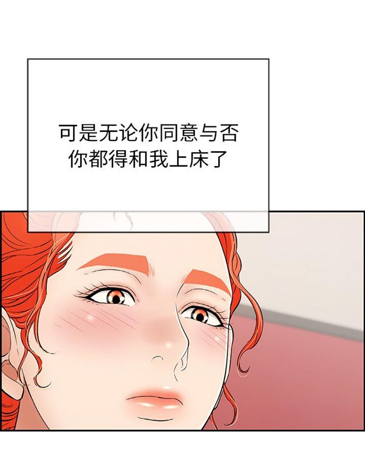 《致命的她》第102话 第24页