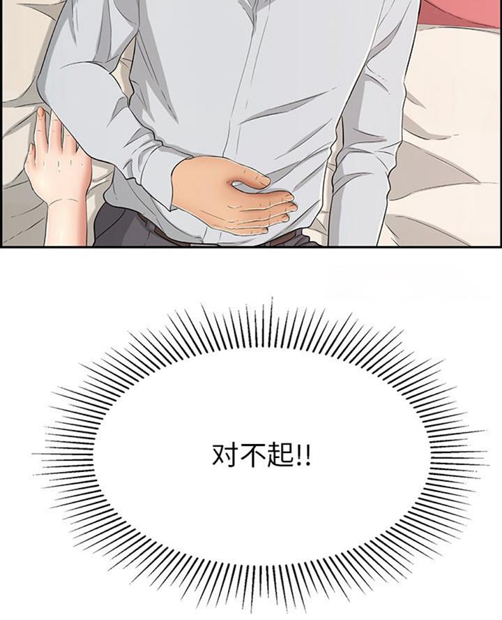 《致命的她》第102话 第27页