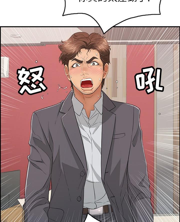 《致命的她》第102话 第2页