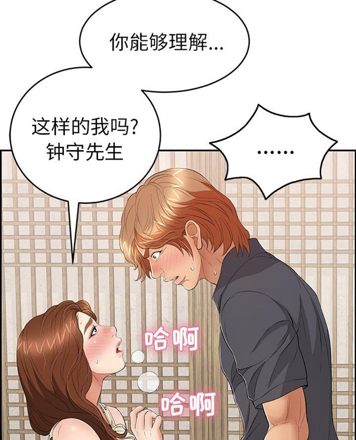 《致命的她》第102话 第38页