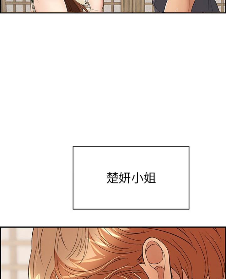 《致命的她》第102话 第39页