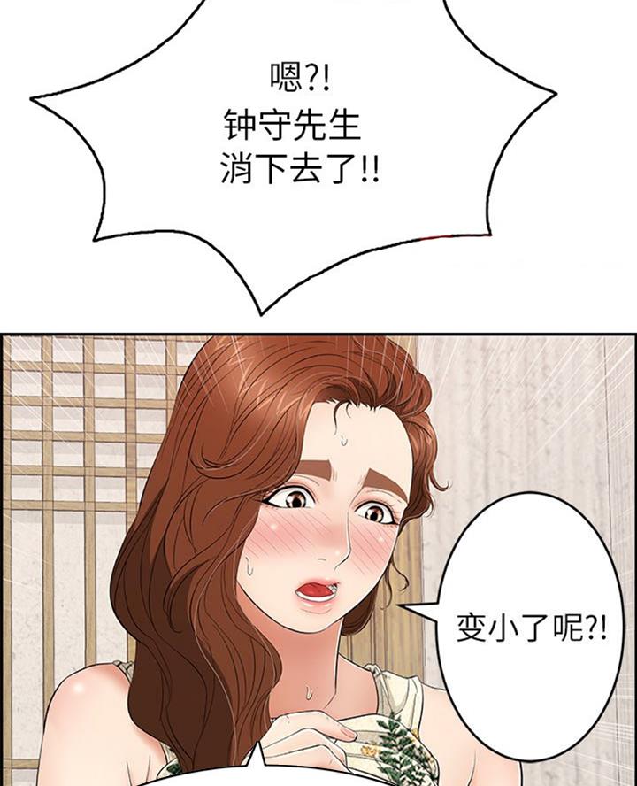 《致命的她》第102话 第41页