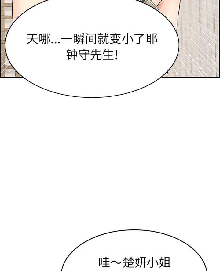 《致命的她》第102话 第42页