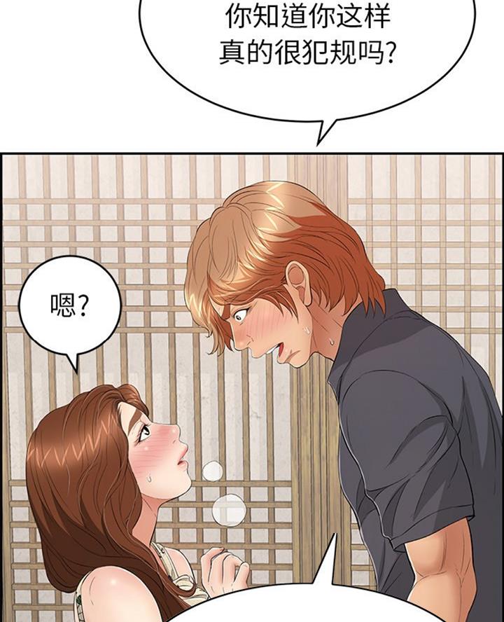《致命的她》第102话 第43页