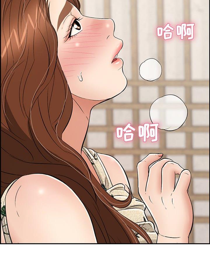 《致命的她》第102话 第45页
