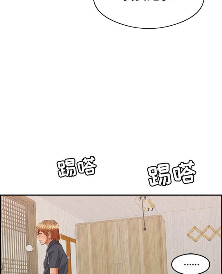 《致命的她》第102话 第47页