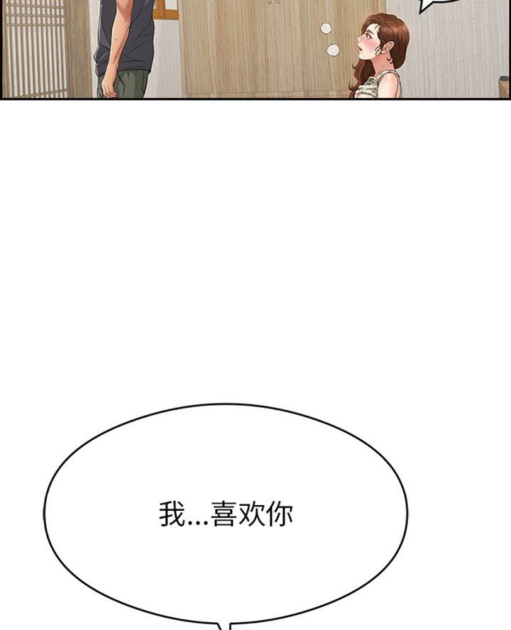 《致命的她》第102话 第48页