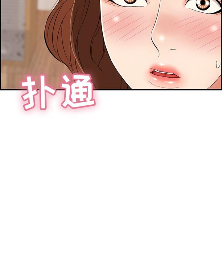 《致命的她》第102话 第55页