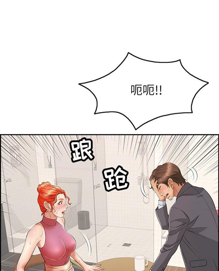 《致命的她》第102话 第5页