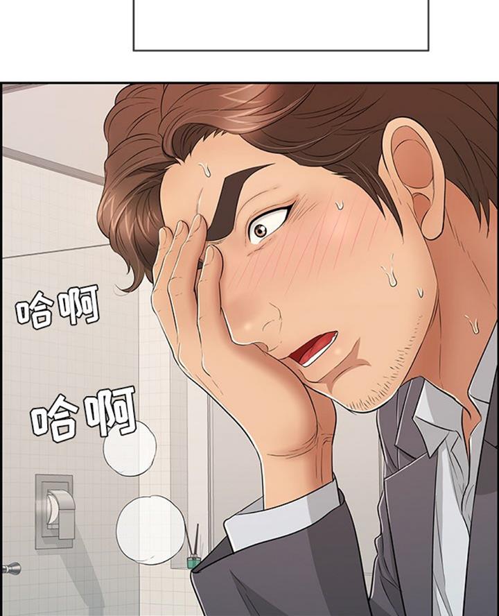 《致命的她》第102话 第7页