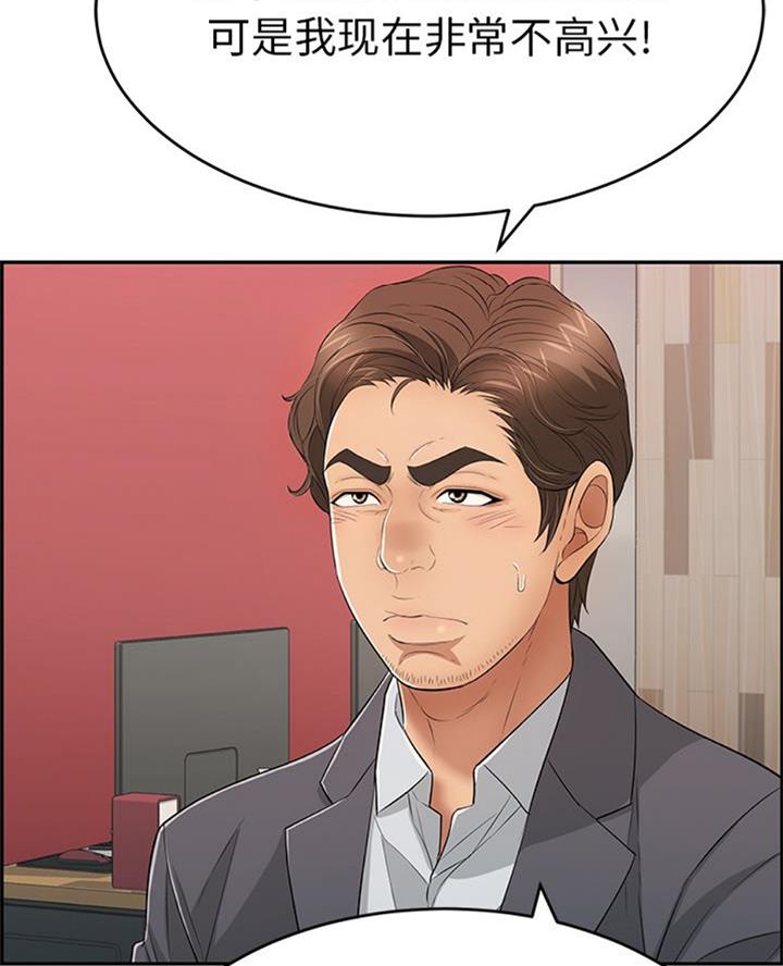 《致命的她》第101话 第13页