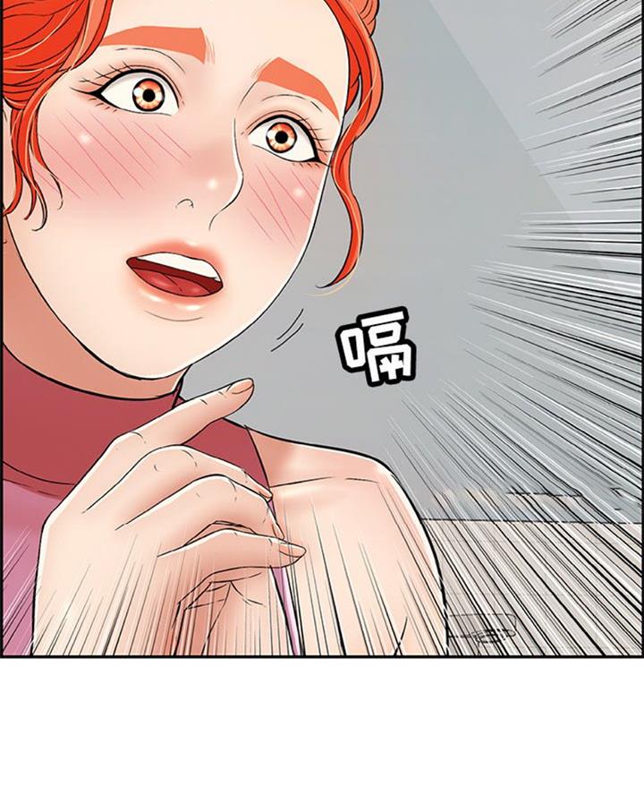 《致命的她》第101话 第15页
