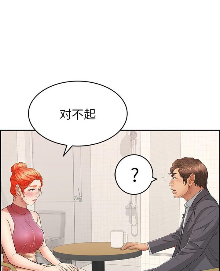 《致命的她》第101话 第16页