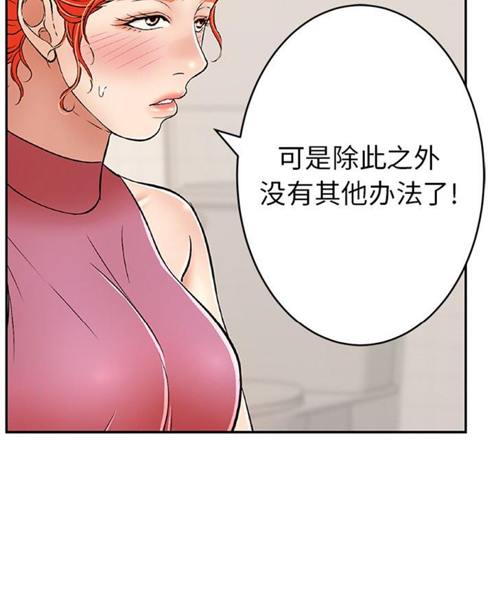 《致命的她》第101话 第18页