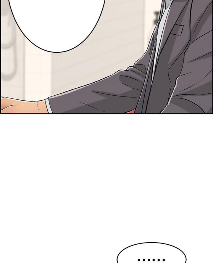 《致命的她》第101话 第20页