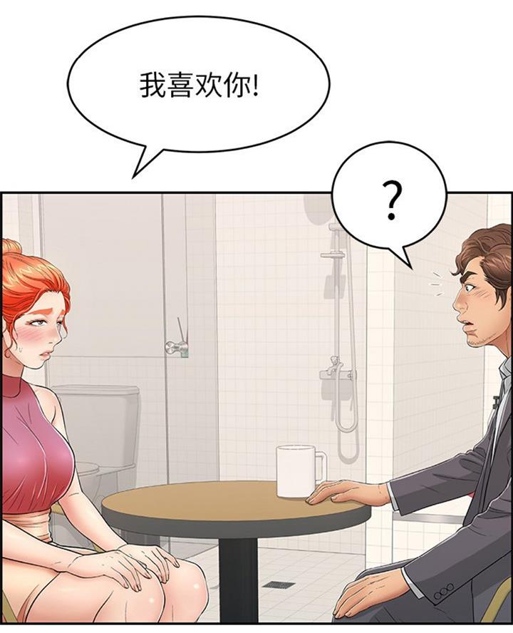 《致命的她》第101话 第22页